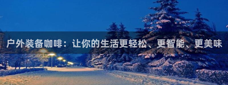新宝gg有假吗