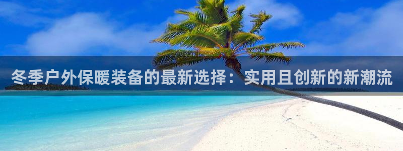 新宝gg招商