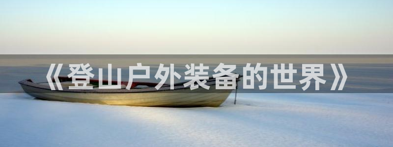 新宝亚洲GG