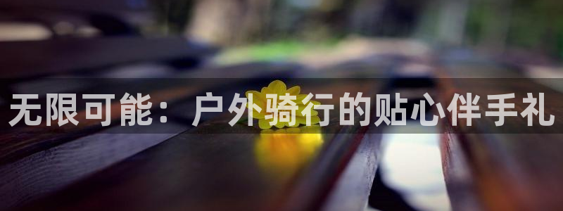 宝GG账78778新宝GG俪78778