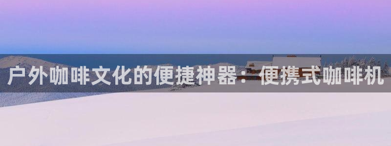 新宝gg软件下载