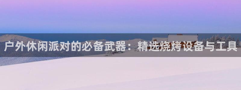 新宝GG主管41333