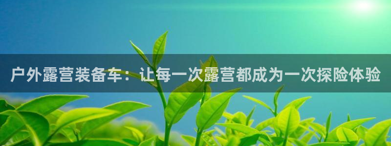 新宝gg-创业奇迹