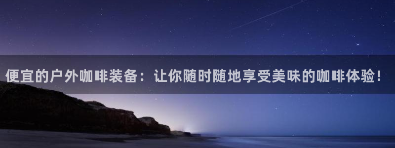 新宝gg传奇