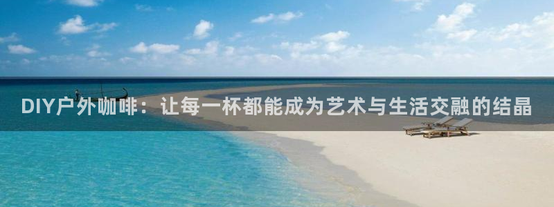 新宝gg招商