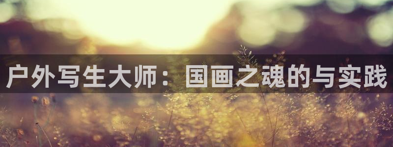 新宝gg娱乐注册