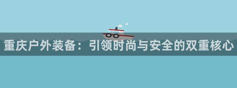 新宝gg注册登录网址