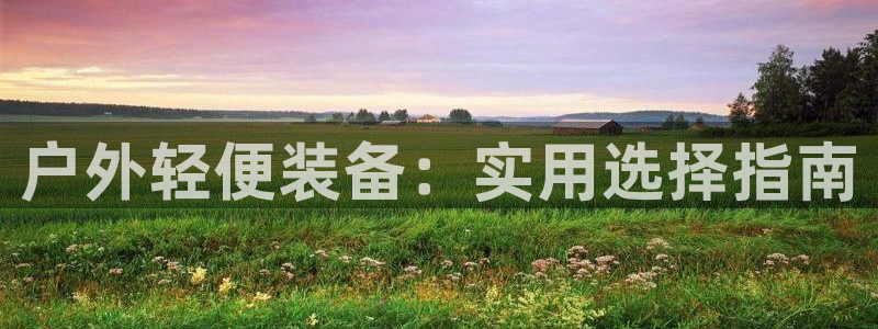 新宝gg主管111