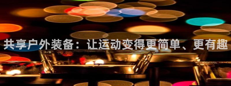 新宝 gg .com