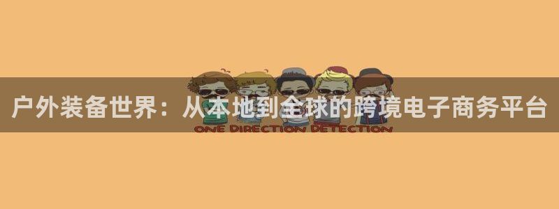 新宝gg注册新账号