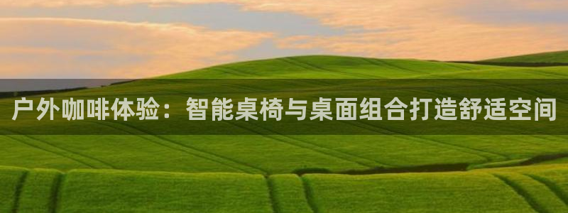 新宝gg娱乐官网
