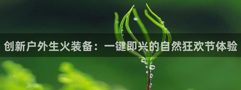 新宝GG娱乐下载
