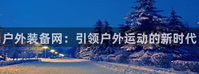 新宝gg佣金