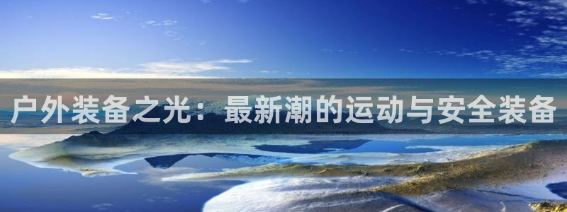 新宝gg创造奇迹平台