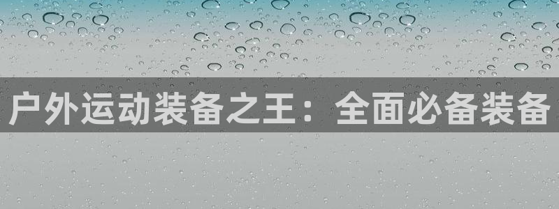 新宝gg娱乐-上鼎狐网