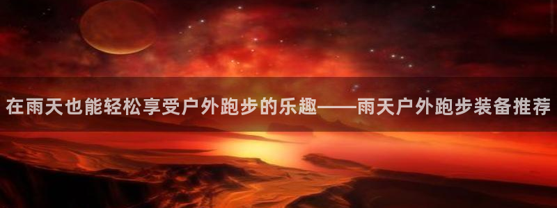 新宝gg创造奇迹 新宝gg