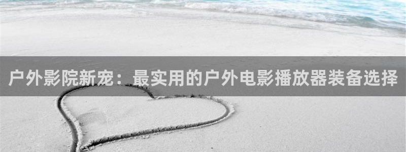 新宝gg创建奇迹