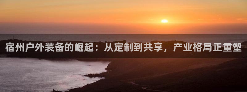 新宝皇冠gg
