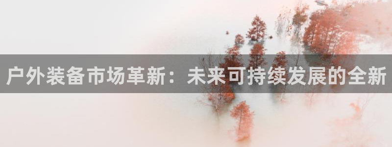 新浪新闻新宝gg